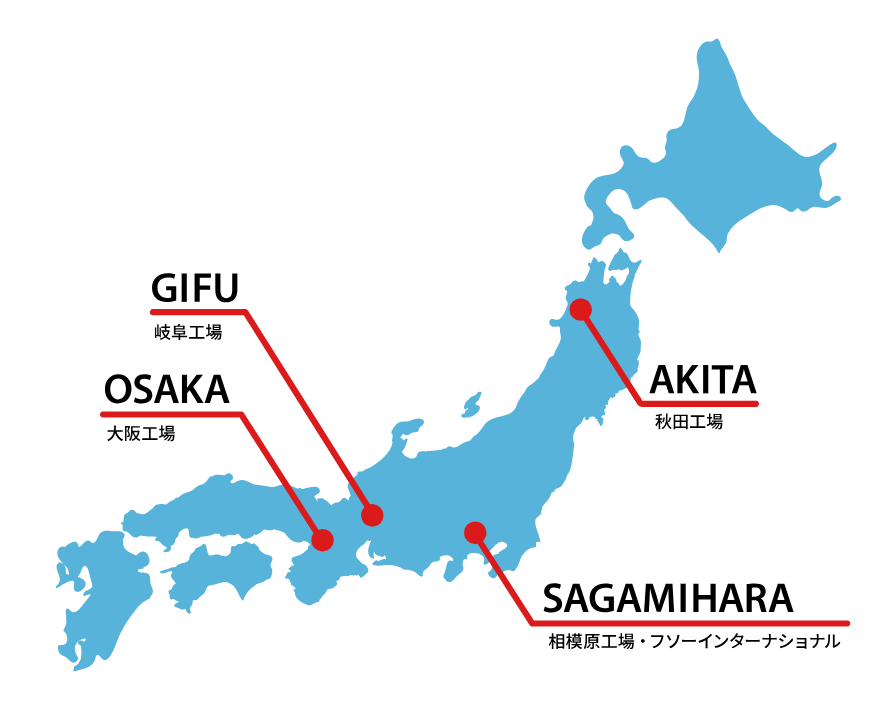 画像：拠点のマップ　秋田工場、相模原工場・フソーインターナショナル、岐阜工場、大阪工場